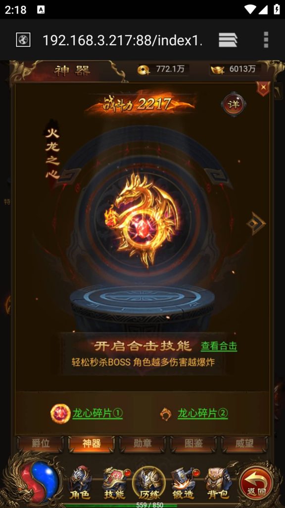 图片[13]源码下载-游戏源码下载-手机游戏源码下载-手机游戏服务端下载-服务端下载-游戏服务端下载-页游服务端下载-页游私服-端游私服-手游私服-游戏私服-网站源码下载-架设工具下载-私服下载【屠龙传世超变版本】H5[多端浏览器登录]+视频参考搭建教程源码下载-游戏源码下载-手机游戏源码下载-手机游戏服务端下载-服务端下载-游戏服务端下载-页游服务端下载-页游私服-端游私服-手游私服-游戏私服-网站源码下载-架设工具下载-私服下载久似妖气源码网