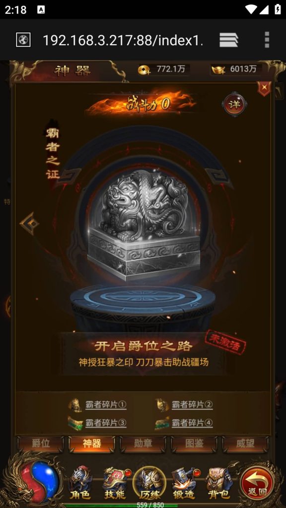 图片[12]源码下载-游戏源码下载-手机游戏源码下载-手机游戏服务端下载-服务端下载-游戏服务端下载-页游服务端下载-页游私服-端游私服-手游私服-游戏私服-网站源码下载-架设工具下载-私服下载【屠龙传世超变版本】H5[多端浏览器登录]+视频参考搭建教程源码下载-游戏源码下载-手机游戏源码下载-手机游戏服务端下载-服务端下载-游戏服务端下载-页游服务端下载-页游私服-端游私服-手游私服-游戏私服-网站源码下载-架设工具下载-私服下载久似妖气源码网