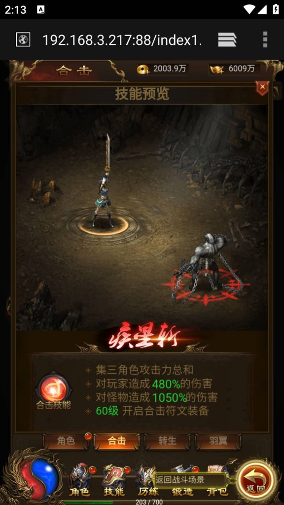 图片[5]源码下载-游戏源码下载-手机游戏源码下载-手机游戏服务端下载-服务端下载-游戏服务端下载-页游服务端下载-页游私服-端游私服-手游私服-游戏私服-网站源码下载-架设工具下载-私服下载【屠龙传世超变版本】H5[多端浏览器登录]+视频参考搭建教程源码下载-游戏源码下载-手机游戏源码下载-手机游戏服务端下载-服务端下载-游戏服务端下载-页游服务端下载-页游私服-端游私服-手游私服-游戏私服-网站源码下载-架设工具下载-私服下载久似妖气源码网