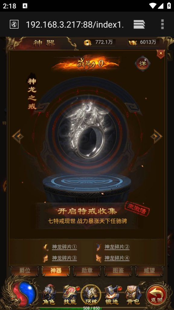 图片[11]源码下载-游戏源码下载-手机游戏源码下载-手机游戏服务端下载-服务端下载-游戏服务端下载-页游服务端下载-页游私服-端游私服-手游私服-游戏私服-网站源码下载-架设工具下载-私服下载【屠龙传世超变版本】H5[多端浏览器登录]+视频参考搭建教程源码下载-游戏源码下载-手机游戏源码下载-手机游戏服务端下载-服务端下载-游戏服务端下载-页游服务端下载-页游私服-端游私服-手游私服-游戏私服-网站源码下载-架设工具下载-私服下载久似妖气源码网