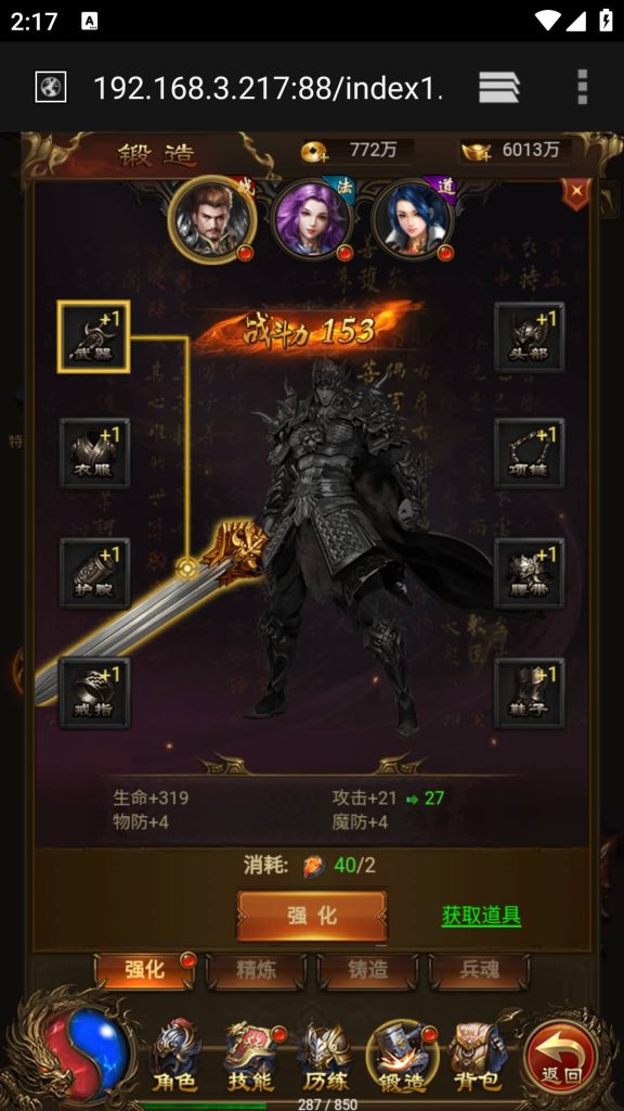 图片[8]源码下载-游戏源码下载-手机游戏源码下载-手机游戏服务端下载-服务端下载-游戏服务端下载-页游服务端下载-页游私服-端游私服-手游私服-游戏私服-网站源码下载-架设工具下载-私服下载【屠龙传世超变版本】H5[多端浏览器登录]+视频参考搭建教程源码下载-游戏源码下载-手机游戏源码下载-手机游戏服务端下载-服务端下载-游戏服务端下载-页游服务端下载-页游私服-端游私服-手游私服-游戏私服-网站源码下载-架设工具下载-私服下载久似妖气源码网