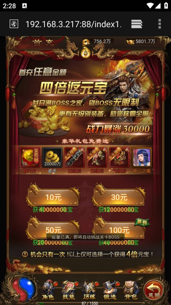 图片[21]源码下载-游戏源码下载-手机游戏源码下载-手机游戏服务端下载-服务端下载-游戏服务端下载-页游服务端下载-页游私服-端游私服-手游私服-游戏私服-网站源码下载-架设工具下载-私服下载【屠龙传世超变版本】H5[多端浏览器登录]+视频参考搭建教程源码下载-游戏源码下载-手机游戏源码下载-手机游戏服务端下载-服务端下载-游戏服务端下载-页游服务端下载-页游私服-端游私服-手游私服-游戏私服-网站源码下载-架设工具下载-私服下载久似妖气源码网