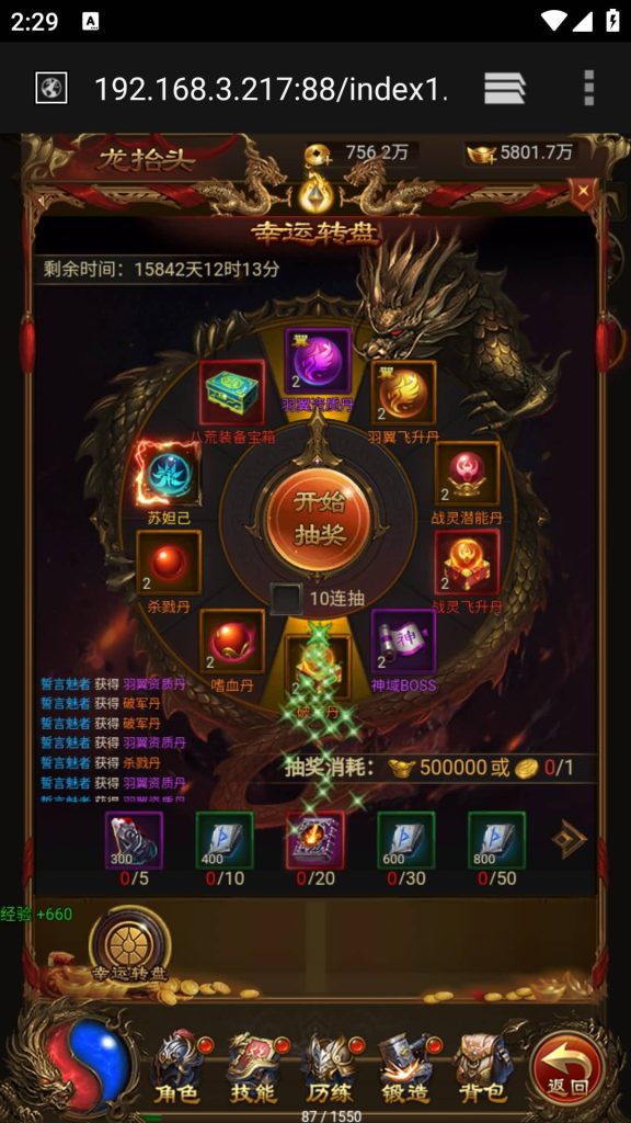 图片[22]源码下载-游戏源码下载-手机游戏源码下载-手机游戏服务端下载-服务端下载-游戏服务端下载-页游服务端下载-页游私服-端游私服-手游私服-游戏私服-网站源码下载-架设工具下载-私服下载【屠龙传世超变版本】H5[多端浏览器登录]+视频参考搭建教程源码下载-游戏源码下载-手机游戏源码下载-手机游戏服务端下载-服务端下载-游戏服务端下载-页游服务端下载-页游私服-端游私服-手游私服-游戏私服-网站源码下载-架设工具下载-私服下载久似妖气源码网