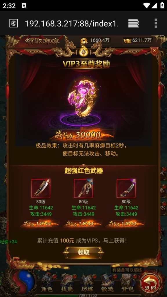 图片[36]源码下载-游戏源码下载-手机游戏源码下载-手机游戏服务端下载-服务端下载-游戏服务端下载-页游服务端下载-页游私服-端游私服-手游私服-游戏私服-网站源码下载-架设工具下载-私服下载【屠龙传世超变版本】H5[多端浏览器登录]+视频参考搭建教程源码下载-游戏源码下载-手机游戏源码下载-手机游戏服务端下载-服务端下载-游戏服务端下载-页游服务端下载-页游私服-端游私服-手游私服-游戏私服-网站源码下载-架设工具下载-私服下载久似妖气源码网