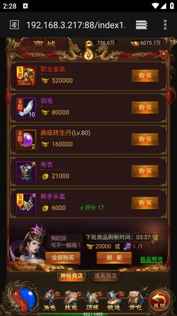 图片[20]源码下载-游戏源码下载-手机游戏源码下载-手机游戏服务端下载-服务端下载-游戏服务端下载-页游服务端下载-页游私服-端游私服-手游私服-游戏私服-网站源码下载-架设工具下载-私服下载【屠龙传世超变版本】H5[多端浏览器登录]+视频参考搭建教程源码下载-游戏源码下载-手机游戏源码下载-手机游戏服务端下载-服务端下载-游戏服务端下载-页游服务端下载-页游私服-端游私服-手游私服-游戏私服-网站源码下载-架设工具下载-私服下载久似妖气源码网