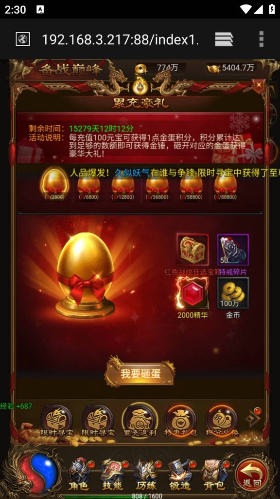 图片[25]源码下载-游戏源码下载-手机游戏源码下载-手机游戏服务端下载-服务端下载-游戏服务端下载-页游服务端下载-页游私服-端游私服-手游私服-游戏私服-网站源码下载-架设工具下载-私服下载【屠龙传世超变版本】H5[多端浏览器登录]+视频参考搭建教程源码下载-游戏源码下载-手机游戏源码下载-手机游戏服务端下载-服务端下载-游戏服务端下载-页游服务端下载-页游私服-端游私服-手游私服-游戏私服-网站源码下载-架设工具下载-私服下载久似妖气源码网