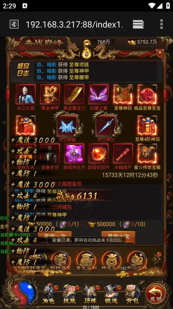 图片[24]源码下载-游戏源码下载-手机游戏源码下载-手机游戏服务端下载-服务端下载-游戏服务端下载-页游服务端下载-页游私服-端游私服-手游私服-游戏私服-网站源码下载-架设工具下载-私服下载【屠龙传世超变版本】H5[多端浏览器登录]+视频参考搭建教程源码下载-游戏源码下载-手机游戏源码下载-手机游戏服务端下载-服务端下载-游戏服务端下载-页游服务端下载-页游私服-端游私服-手游私服-游戏私服-网站源码下载-架设工具下载-私服下载久似妖气源码网