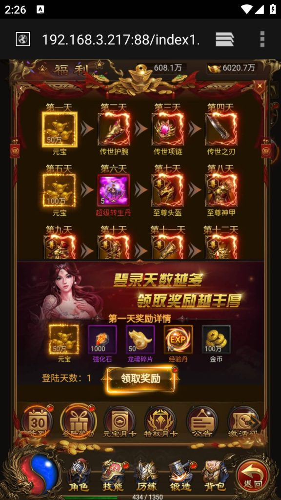 图片[17]源码下载-游戏源码下载-手机游戏源码下载-手机游戏服务端下载-服务端下载-游戏服务端下载-页游服务端下载-页游私服-端游私服-手游私服-游戏私服-网站源码下载-架设工具下载-私服下载【屠龙传世超变版本】H5[多端浏览器登录]+视频参考搭建教程源码下载-游戏源码下载-手机游戏源码下载-手机游戏服务端下载-服务端下载-游戏服务端下载-页游服务端下载-页游私服-端游私服-手游私服-游戏私服-网站源码下载-架设工具下载-私服下载久似妖气源码网