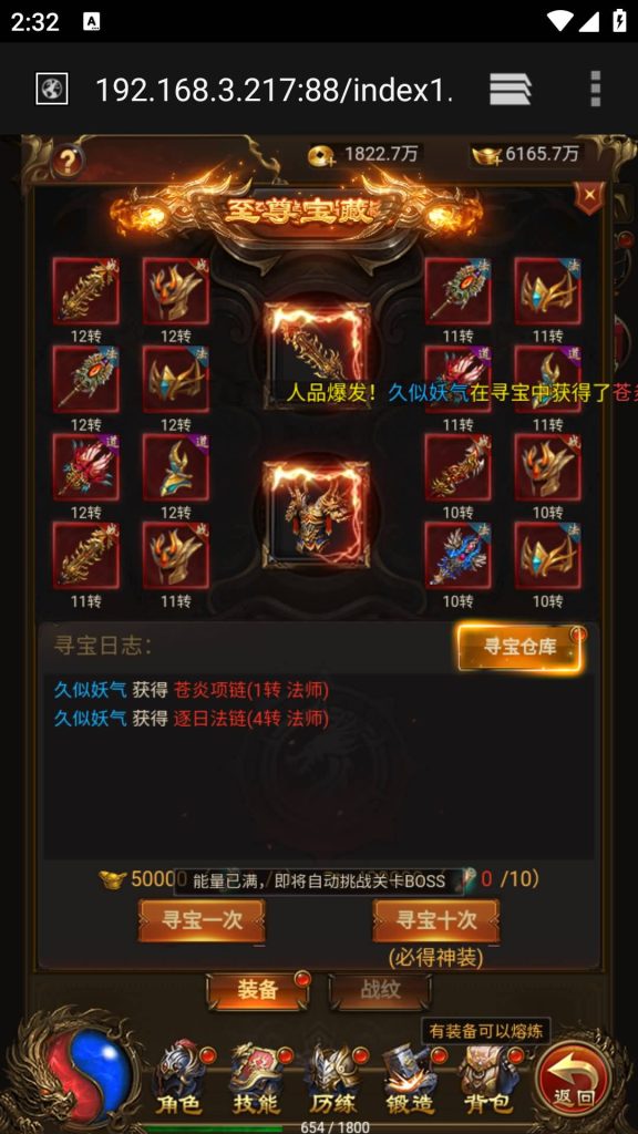 图片[37]源码下载-游戏源码下载-手机游戏源码下载-手机游戏服务端下载-服务端下载-游戏服务端下载-页游服务端下载-页游私服-端游私服-手游私服-游戏私服-网站源码下载-架设工具下载-私服下载【屠龙传世超变版本】H5[多端浏览器登录]+视频参考搭建教程源码下载-游戏源码下载-手机游戏源码下载-手机游戏服务端下载-服务端下载-游戏服务端下载-页游服务端下载-页游私服-端游私服-手游私服-游戏私服-网站源码下载-架设工具下载-私服下载久似妖气源码网