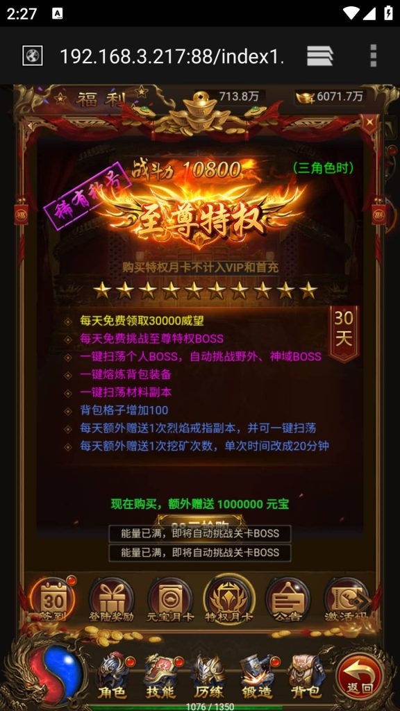 图片[19]源码下载-游戏源码下载-手机游戏源码下载-手机游戏服务端下载-服务端下载-游戏服务端下载-页游服务端下载-页游私服-端游私服-手游私服-游戏私服-网站源码下载-架设工具下载-私服下载【屠龙传世超变版本】H5[多端浏览器登录]+视频参考搭建教程源码下载-游戏源码下载-手机游戏源码下载-手机游戏服务端下载-服务端下载-游戏服务端下载-页游服务端下载-页游私服-端游私服-手游私服-游戏私服-网站源码下载-架设工具下载-私服下载久似妖气源码网