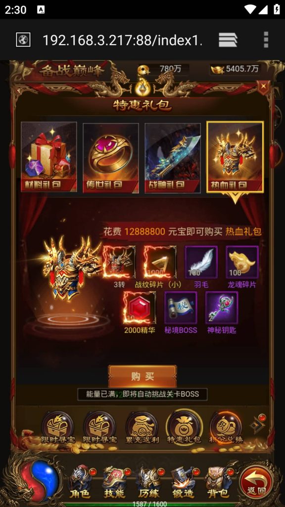 图片[28]源码下载-游戏源码下载-手机游戏源码下载-手机游戏服务端下载-服务端下载-游戏服务端下载-页游服务端下载-页游私服-端游私服-手游私服-游戏私服-网站源码下载-架设工具下载-私服下载【屠龙传世超变版本】H5[多端浏览器登录]+视频参考搭建教程源码下载-游戏源码下载-手机游戏源码下载-手机游戏服务端下载-服务端下载-游戏服务端下载-页游服务端下载-页游私服-端游私服-手游私服-游戏私服-网站源码下载-架设工具下载-私服下载久似妖气源码网