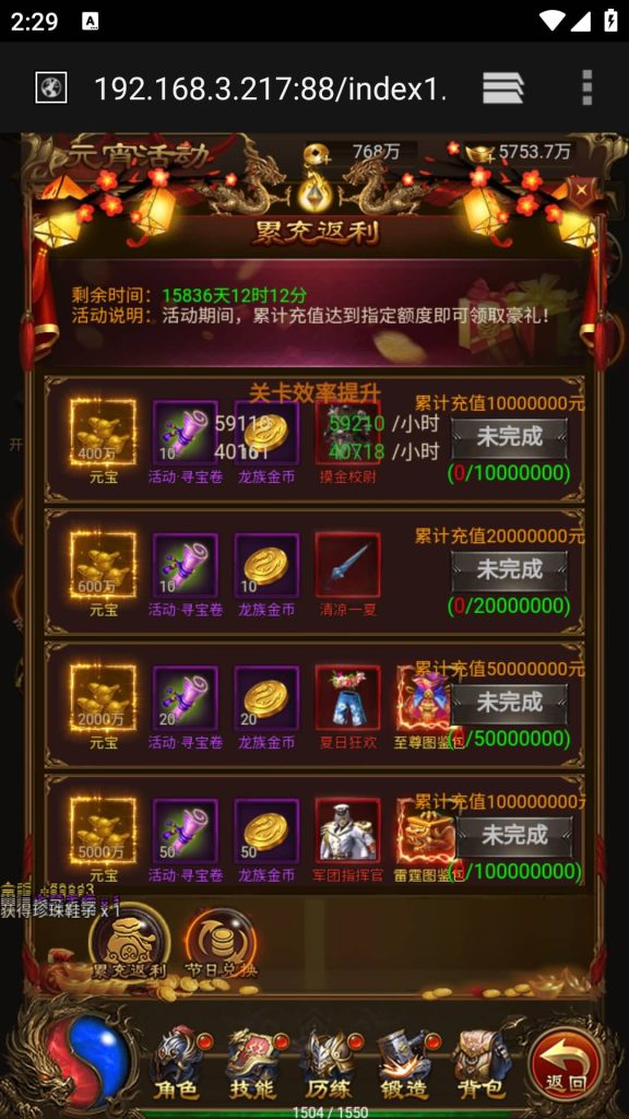 图片[23]源码下载-游戏源码下载-手机游戏源码下载-手机游戏服务端下载-服务端下载-游戏服务端下载-页游服务端下载-页游私服-端游私服-手游私服-游戏私服-网站源码下载-架设工具下载-私服下载【屠龙传世超变版本】H5[多端浏览器登录]+视频参考搭建教程源码下载-游戏源码下载-手机游戏源码下载-手机游戏服务端下载-服务端下载-游戏服务端下载-页游服务端下载-页游私服-端游私服-手游私服-游戏私服-网站源码下载-架设工具下载-私服下载久似妖气源码网