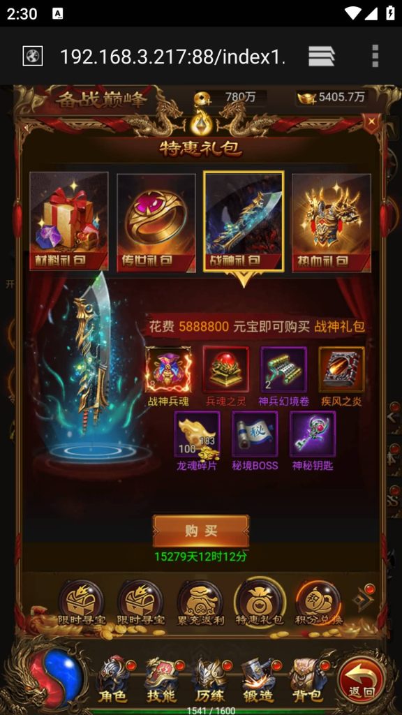 图片[27]源码下载-游戏源码下载-手机游戏源码下载-手机游戏服务端下载-服务端下载-游戏服务端下载-页游服务端下载-页游私服-端游私服-手游私服-游戏私服-网站源码下载-架设工具下载-私服下载【屠龙传世超变版本】H5[多端浏览器登录]+视频参考搭建教程源码下载-游戏源码下载-手机游戏源码下载-手机游戏服务端下载-服务端下载-游戏服务端下载-页游服务端下载-页游私服-端游私服-手游私服-游戏私服-网站源码下载-架设工具下载-私服下载久似妖气源码网