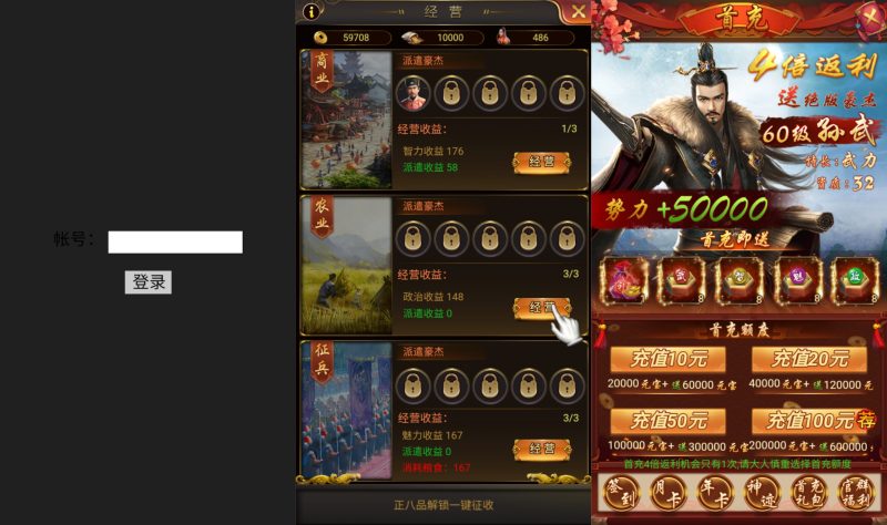 【摄z王H5内购版】H5[多端浏览器登录]+视频参考搭建教程源码下载-游戏源码下载-手机游戏源码下载-手机游戏服务端下载-服务端下载-游戏服务端下载-页游服务端下载-页游私服-端游私服-手游私服-游戏私服-网站源码下载-架设工具下载-私服下载久似妖气源码网