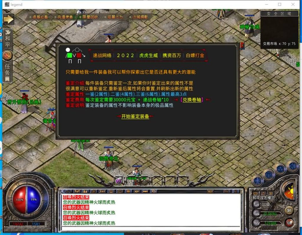 图片[4]源码下载-游戏源码下载-手机游戏源码下载-手机游戏服务端下载-服务端下载-游戏服务端下载-页游服务端下载-页游私服-端游私服-手游私服-游戏私服-网站源码下载-架设工具下载-私服下载【多端手游龙城速战定制版】XO引擎+多端数据互通+视频参考搭建教程源码下载-游戏源码下载-手机游戏源码下载-手机游戏服务端下载-服务端下载-游戏服务端下载-页游服务端下载-页游私服-端游私服-手游私服-游戏私服-网站源码下载-架设工具下载-私服下载久似妖气源码网