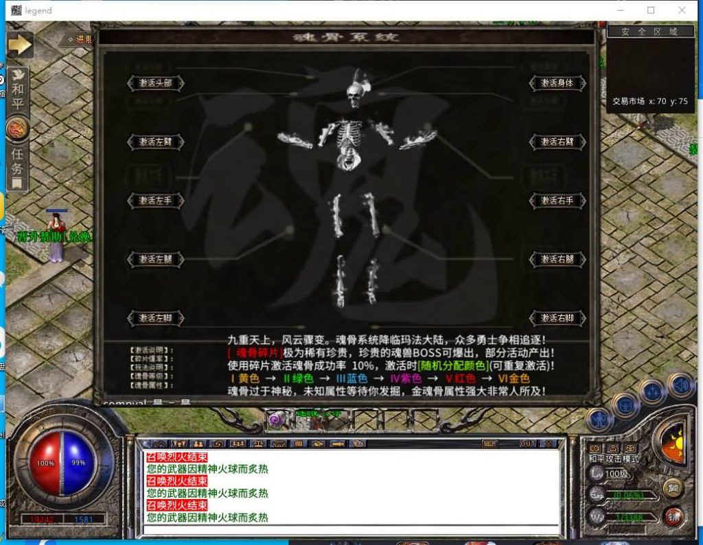 图片[38]源码下载-游戏源码下载-手机游戏源码下载-手机游戏服务端下载-服务端下载-游戏服务端下载-页游服务端下载-页游私服-端游私服-手游私服-游戏私服-网站源码下载-架设工具下载-私服下载【多端手游龙城速战定制版】XO引擎+多端数据互通+视频参考搭建教程源码下载-游戏源码下载-手机游戏源码下载-手机游戏服务端下载-服务端下载-游戏服务端下载-页游服务端下载-页游私服-端游私服-手游私服-游戏私服-网站源码下载-架设工具下载-私服下载久似妖气源码网