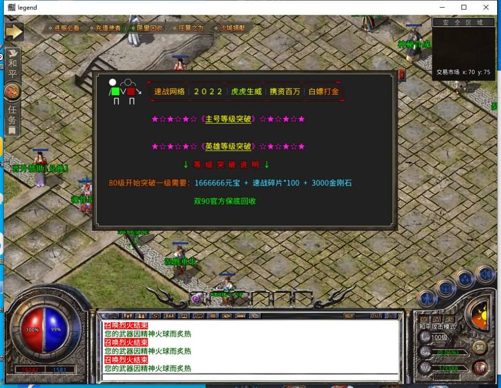 图片[39]源码下载-游戏源码下载-手机游戏源码下载-手机游戏服务端下载-服务端下载-游戏服务端下载-页游服务端下载-页游私服-端游私服-手游私服-游戏私服-网站源码下载-架设工具下载-私服下载【多端手游龙城速战定制版】XO引擎+多端数据互通+视频参考搭建教程源码下载-游戏源码下载-手机游戏源码下载-手机游戏服务端下载-服务端下载-游戏服务端下载-页游服务端下载-页游私服-端游私服-手游私服-游戏私服-网站源码下载-架设工具下载-私服下载久似妖气源码网