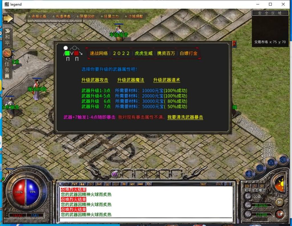 图片[49]源码下载-游戏源码下载-手机游戏源码下载-手机游戏服务端下载-服务端下载-游戏服务端下载-页游服务端下载-页游私服-端游私服-手游私服-游戏私服-网站源码下载-架设工具下载-私服下载【多端手游龙城速战定制版】XO引擎+多端数据互通+视频参考搭建教程源码下载-游戏源码下载-手机游戏源码下载-手机游戏服务端下载-服务端下载-游戏服务端下载-页游服务端下载-页游私服-端游私服-手游私服-游戏私服-网站源码下载-架设工具下载-私服下载久似妖气源码网