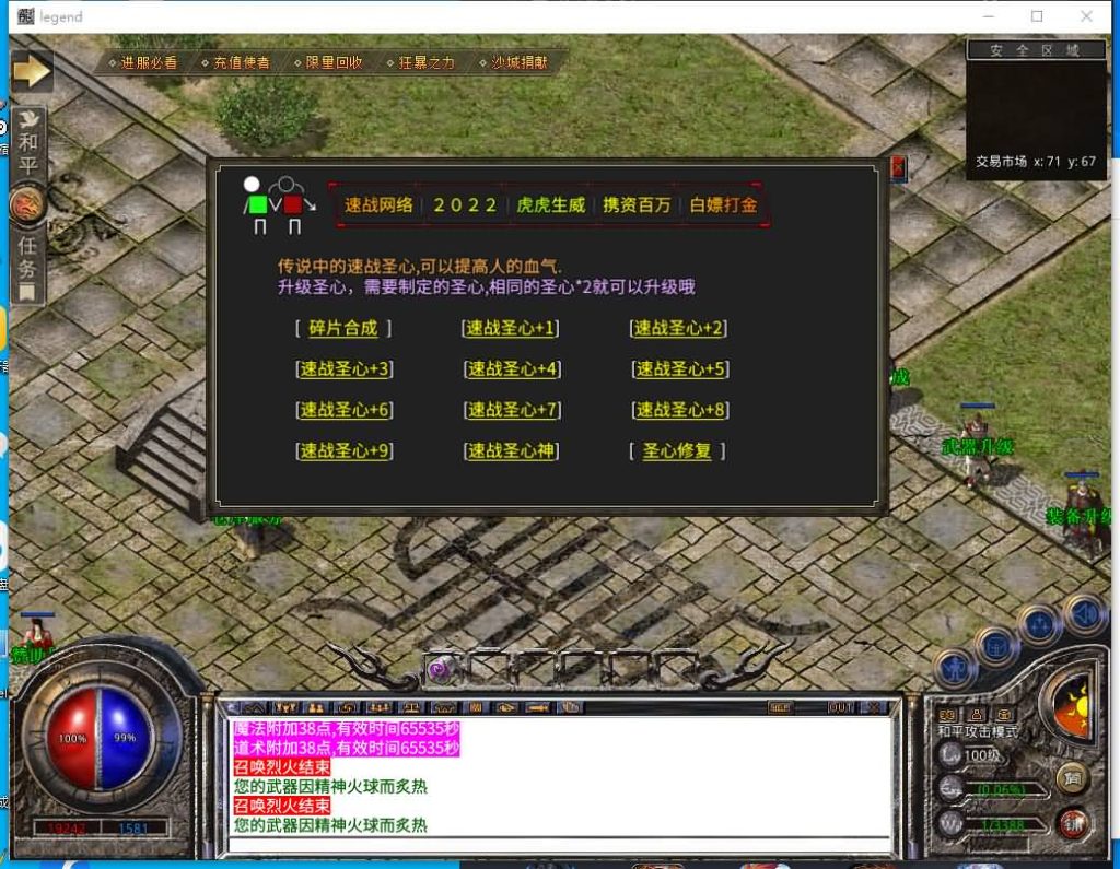 图片[43]源码下载-游戏源码下载-手机游戏源码下载-手机游戏服务端下载-服务端下载-游戏服务端下载-页游服务端下载-页游私服-端游私服-手游私服-游戏私服-网站源码下载-架设工具下载-私服下载【多端手游龙城速战定制版】XO引擎+多端数据互通+视频参考搭建教程源码下载-游戏源码下载-手机游戏源码下载-手机游戏服务端下载-服务端下载-游戏服务端下载-页游服务端下载-页游私服-端游私服-手游私服-游戏私服-网站源码下载-架设工具下载-私服下载久似妖气源码网