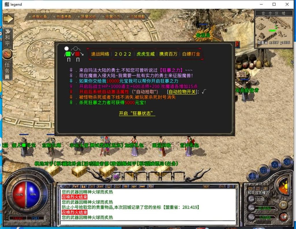 图片[40]源码下载-游戏源码下载-手机游戏源码下载-手机游戏服务端下载-服务端下载-游戏服务端下载-页游服务端下载-页游私服-端游私服-手游私服-游戏私服-网站源码下载-架设工具下载-私服下载【多端手游龙城速战定制版】XO引擎+多端数据互通+视频参考搭建教程源码下载-游戏源码下载-手机游戏源码下载-手机游戏服务端下载-服务端下载-游戏服务端下载-页游服务端下载-页游私服-端游私服-手游私服-游戏私服-网站源码下载-架设工具下载-私服下载久似妖气源码网