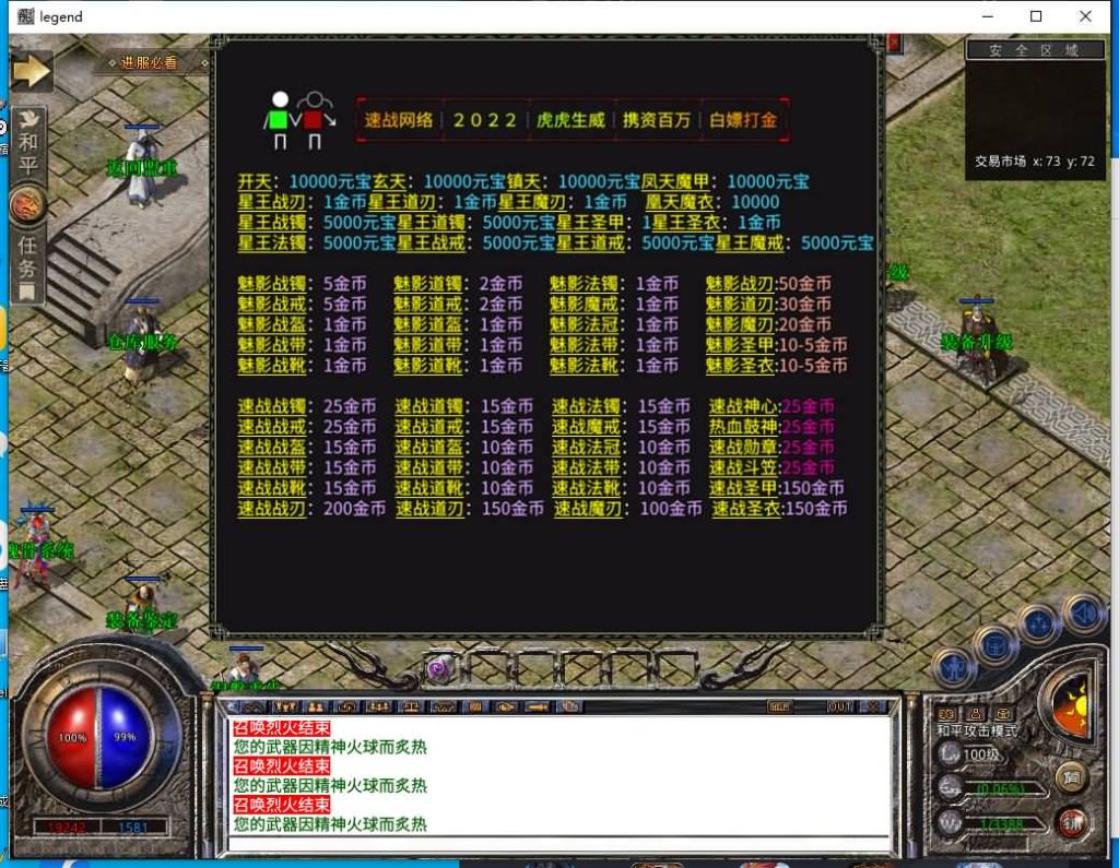 图片[45]源码下载-游戏源码下载-手机游戏源码下载-手机游戏服务端下载-服务端下载-游戏服务端下载-页游服务端下载-页游私服-端游私服-手游私服-游戏私服-网站源码下载-架设工具下载-私服下载【多端手游龙城速战定制版】XO引擎+多端数据互通+视频参考搭建教程源码下载-游戏源码下载-手机游戏源码下载-手机游戏服务端下载-服务端下载-游戏服务端下载-页游服务端下载-页游私服-端游私服-手游私服-游戏私服-网站源码下载-架设工具下载-私服下载久似妖气源码网