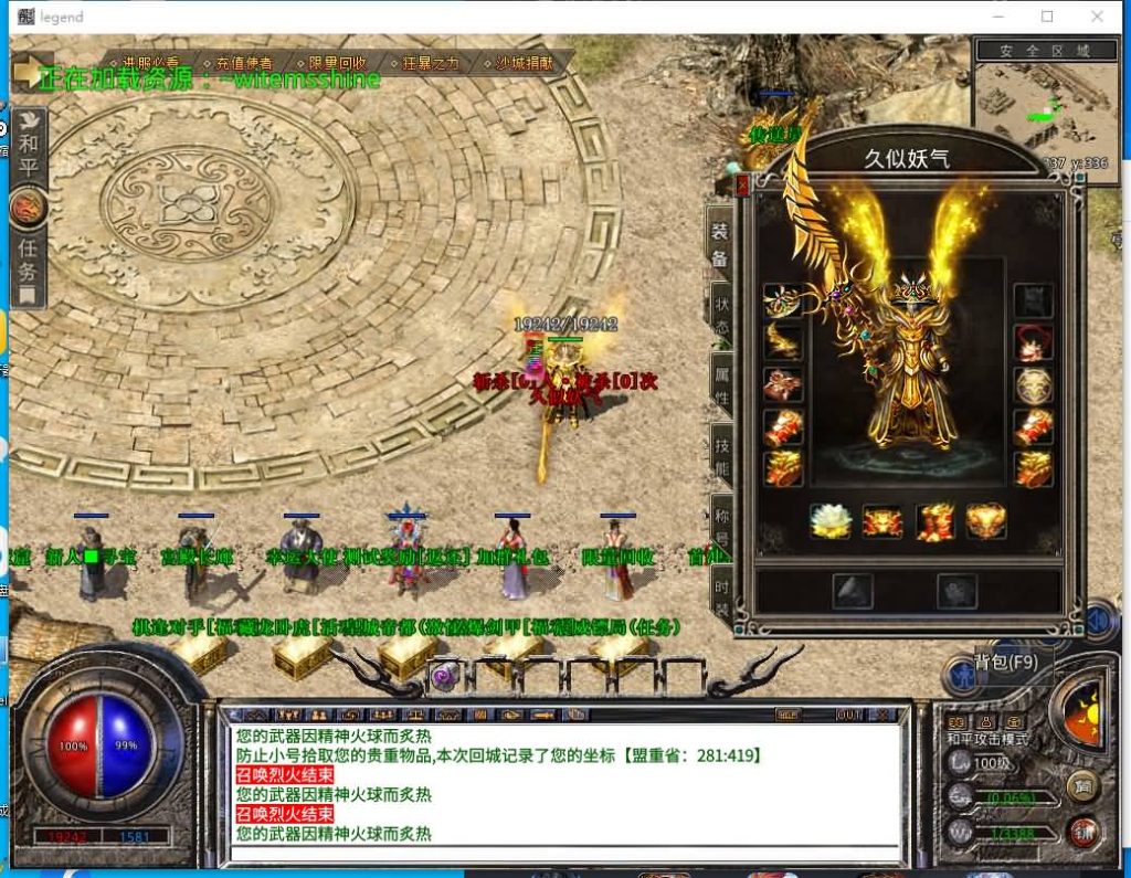 图片[32]源码下载-游戏源码下载-手机游戏源码下载-手机游戏服务端下载-服务端下载-游戏服务端下载-页游服务端下载-页游私服-端游私服-手游私服-游戏私服-网站源码下载-架设工具下载-私服下载【多端手游龙城速战定制版】XO引擎+多端数据互通+视频参考搭建教程源码下载-游戏源码下载-手机游戏源码下载-手机游戏服务端下载-服务端下载-游戏服务端下载-页游服务端下载-页游私服-端游私服-手游私服-游戏私服-网站源码下载-架设工具下载-私服下载久似妖气源码网