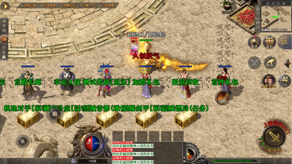 图片[24]源码下载-游戏源码下载-手机游戏源码下载-手机游戏服务端下载-服务端下载-游戏服务端下载-页游服务端下载-页游私服-端游私服-手游私服-游戏私服-网站源码下载-架设工具下载-私服下载【多端手游龙城速战定制版】XO引擎+多端数据互通+视频参考搭建教程源码下载-游戏源码下载-手机游戏源码下载-手机游戏服务端下载-服务端下载-游戏服务端下载-页游服务端下载-页游私服-端游私服-手游私服-游戏私服-网站源码下载-架设工具下载-私服下载久似妖气源码网