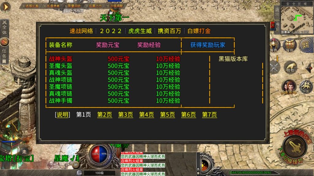 图片[20]源码下载-游戏源码下载-手机游戏源码下载-手机游戏服务端下载-服务端下载-游戏服务端下载-页游服务端下载-页游私服-端游私服-手游私服-游戏私服-网站源码下载-架设工具下载-私服下载【多端手游龙城速战定制版】XO引擎+多端数据互通+视频参考搭建教程源码下载-游戏源码下载-手机游戏源码下载-手机游戏服务端下载-服务端下载-游戏服务端下载-页游服务端下载-页游私服-端游私服-手游私服-游戏私服-网站源码下载-架设工具下载-私服下载久似妖气源码网