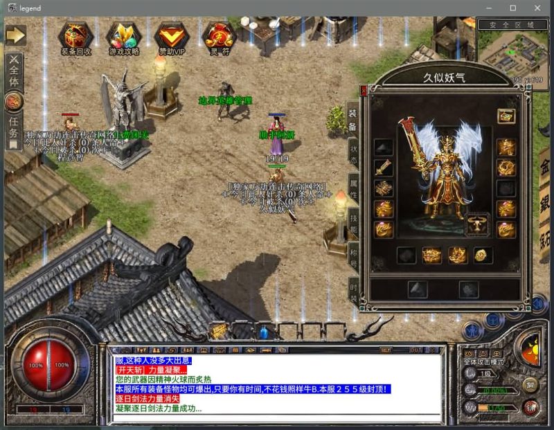 【神龙万劫三职业连击版】[XO引擎]多端数据互通+视频参考搭建教程源码下载-游戏源码下载-手机游戏源码下载-手机游戏服务端下载-服务端下载-游戏服务端下载-页游服务端下载-页游私服-端游私服-手游私服-游戏私服-网站源码下载-架设工具下载-私服下载久似妖气源码网