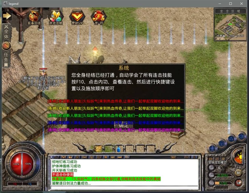 图片[7]源码下载-游戏源码下载-手机游戏源码下载-手机游戏服务端下载-服务端下载-游戏服务端下载-页游服务端下载-页游私服-端游私服-手游私服-游戏私服-网站源码下载-架设工具下载-私服下载【神龙万劫三职业连击版】[XO引擎]多端数据互通+视频参考搭建教程源码下载-游戏源码下载-手机游戏源码下载-手机游戏服务端下载-服务端下载-游戏服务端下载-页游服务端下载-页游私服-端游私服-手游私服-游戏私服-网站源码下载-架设工具下载-私服下载久似妖气源码网