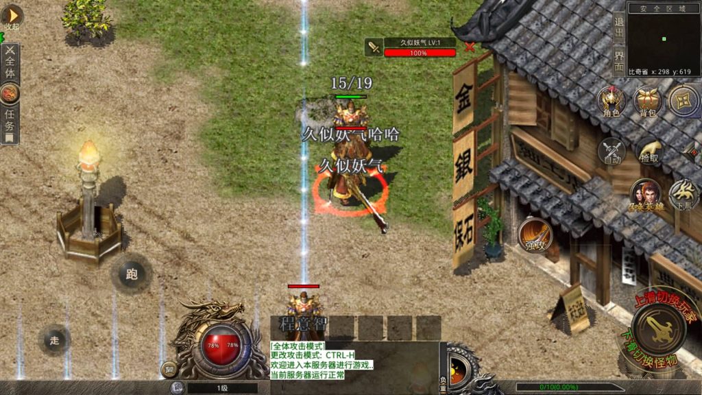 图片[6]源码下载-游戏源码下载-手机游戏源码下载-手机游戏服务端下载-服务端下载-游戏服务端下载-页游服务端下载-页游私服-端游私服-手游私服-游戏私服-网站源码下载-架设工具下载-私服下载【神龙万劫三职业连击版】[XO引擎]多端数据互通+视频参考搭建教程源码下载-游戏源码下载-手机游戏源码下载-手机游戏服务端下载-服务端下载-游戏服务端下载-页游服务端下载-页游私服-端游私服-手游私服-游戏私服-网站源码下载-架设工具下载-私服下载久似妖气源码网