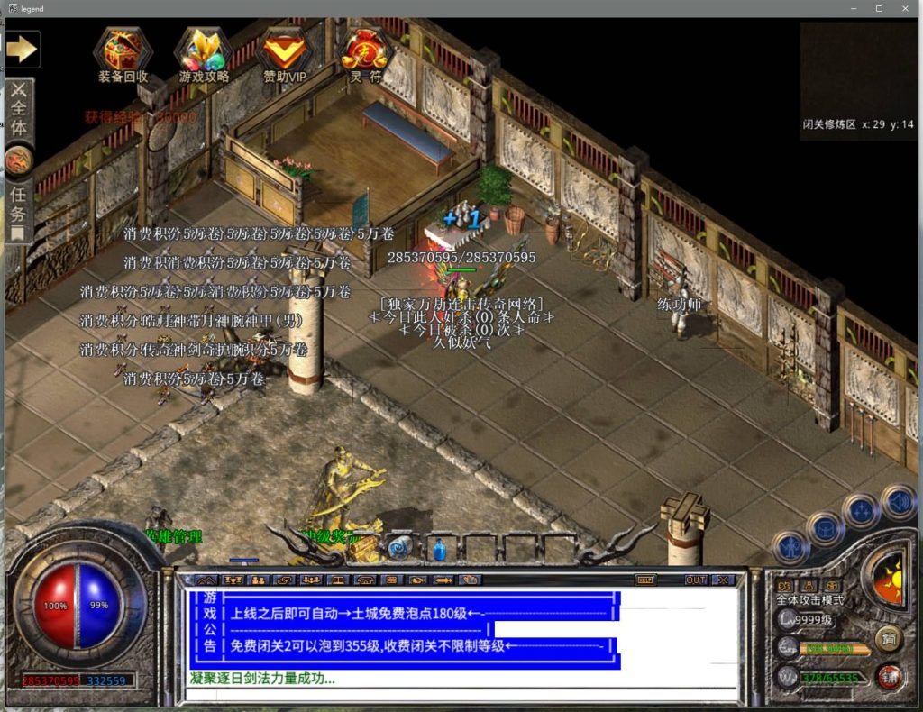 图片[4]源码下载-游戏源码下载-手机游戏源码下载-手机游戏服务端下载-服务端下载-游戏服务端下载-页游服务端下载-页游私服-端游私服-手游私服-游戏私服-网站源码下载-架设工具下载-私服下载【神龙万劫三职业连击版】[XO引擎]多端数据互通+视频参考搭建教程源码下载-游戏源码下载-手机游戏源码下载-手机游戏服务端下载-服务端下载-游戏服务端下载-页游服务端下载-页游私服-端游私服-手游私服-游戏私服-网站源码下载-架设工具下载-私服下载久似妖气源码网