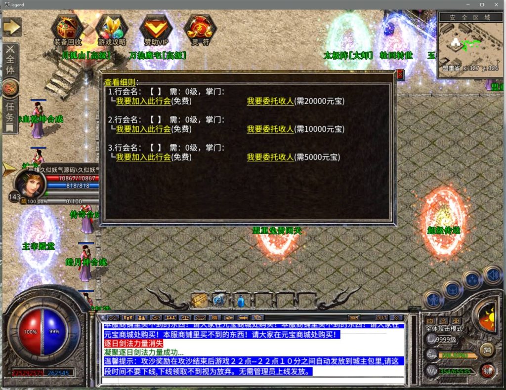 图片[2]源码下载-游戏源码下载-手机游戏源码下载-手机游戏服务端下载-服务端下载-游戏服务端下载-页游服务端下载-页游私服-端游私服-手游私服-游戏私服-网站源码下载-架设工具下载-私服下载【神龙万劫三职业连击版】[XO引擎]多端数据互通+视频参考搭建教程源码下载-游戏源码下载-手机游戏源码下载-手机游戏服务端下载-服务端下载-游戏服务端下载-页游服务端下载-页游私服-端游私服-手游私服-游戏私服-网站源码下载-架设工具下载-私服下载久似妖气源码网