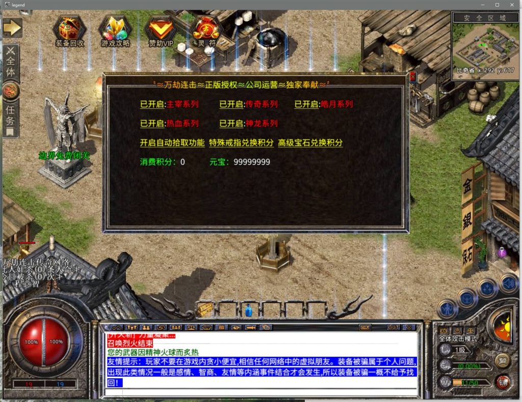 图片[9]源码下载-游戏源码下载-手机游戏源码下载-手机游戏服务端下载-服务端下载-游戏服务端下载-页游服务端下载-页游私服-端游私服-手游私服-游戏私服-网站源码下载-架设工具下载-私服下载【神龙万劫三职业连击版】[XO引擎]多端数据互通+视频参考搭建教程源码下载-游戏源码下载-手机游戏源码下载-手机游戏服务端下载-服务端下载-游戏服务端下载-页游服务端下载-页游私服-端游私服-手游私服-游戏私服-网站源码下载-架设工具下载-私服下载久似妖气源码网