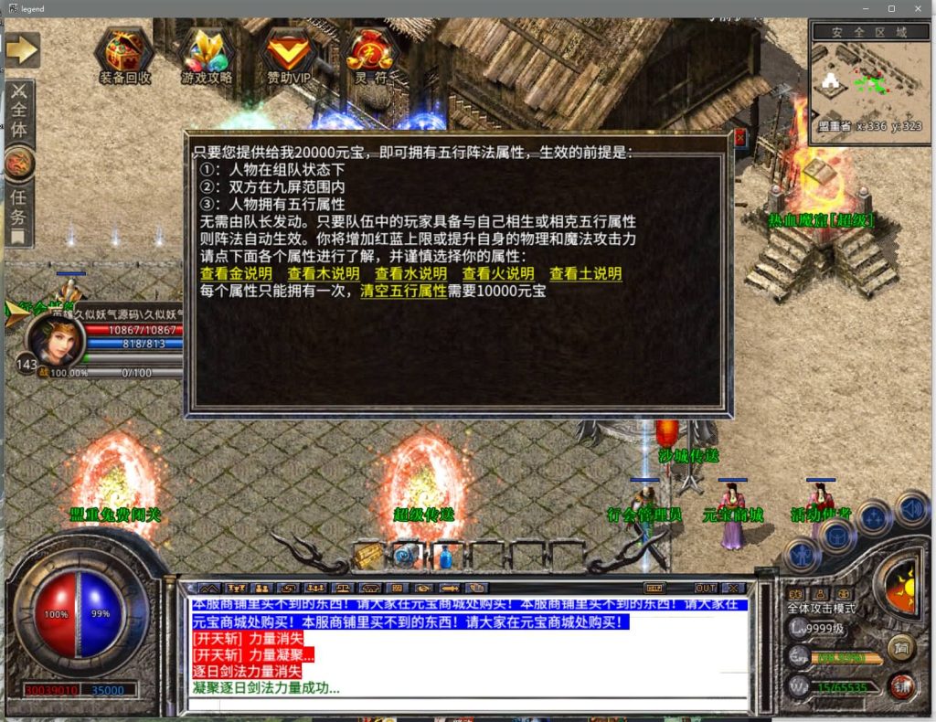 图片[13]源码下载-游戏源码下载-手机游戏源码下载-手机游戏服务端下载-服务端下载-游戏服务端下载-页游服务端下载-页游私服-端游私服-手游私服-游戏私服-网站源码下载-架设工具下载-私服下载【神龙万劫三职业连击版】[XO引擎]多端数据互通+视频参考搭建教程源码下载-游戏源码下载-手机游戏源码下载-手机游戏服务端下载-服务端下载-游戏服务端下载-页游服务端下载-页游私服-端游私服-手游私服-游戏私服-网站源码下载-架设工具下载-私服下载久似妖气源码网