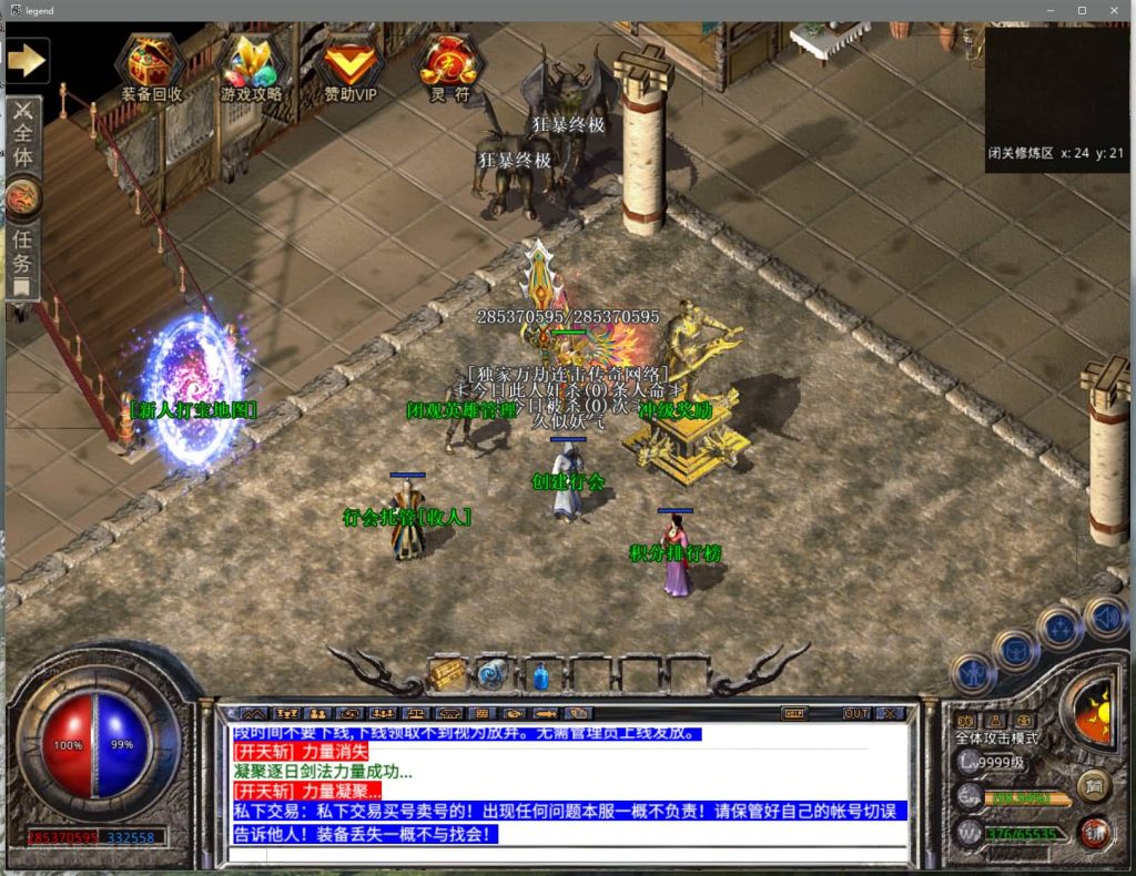 图片[34]源码下载-游戏源码下载-手机游戏源码下载-手机游戏服务端下载-服务端下载-游戏服务端下载-页游服务端下载-页游私服-端游私服-手游私服-游戏私服-网站源码下载-架设工具下载-私服下载【神龙万劫三职业连击版】[XO引擎]多端数据互通+视频参考搭建教程源码下载-游戏源码下载-手机游戏源码下载-手机游戏服务端下载-服务端下载-游戏服务端下载-页游服务端下载-页游私服-端游私服-手游私服-游戏私服-网站源码下载-架设工具下载-私服下载久似妖气源码网