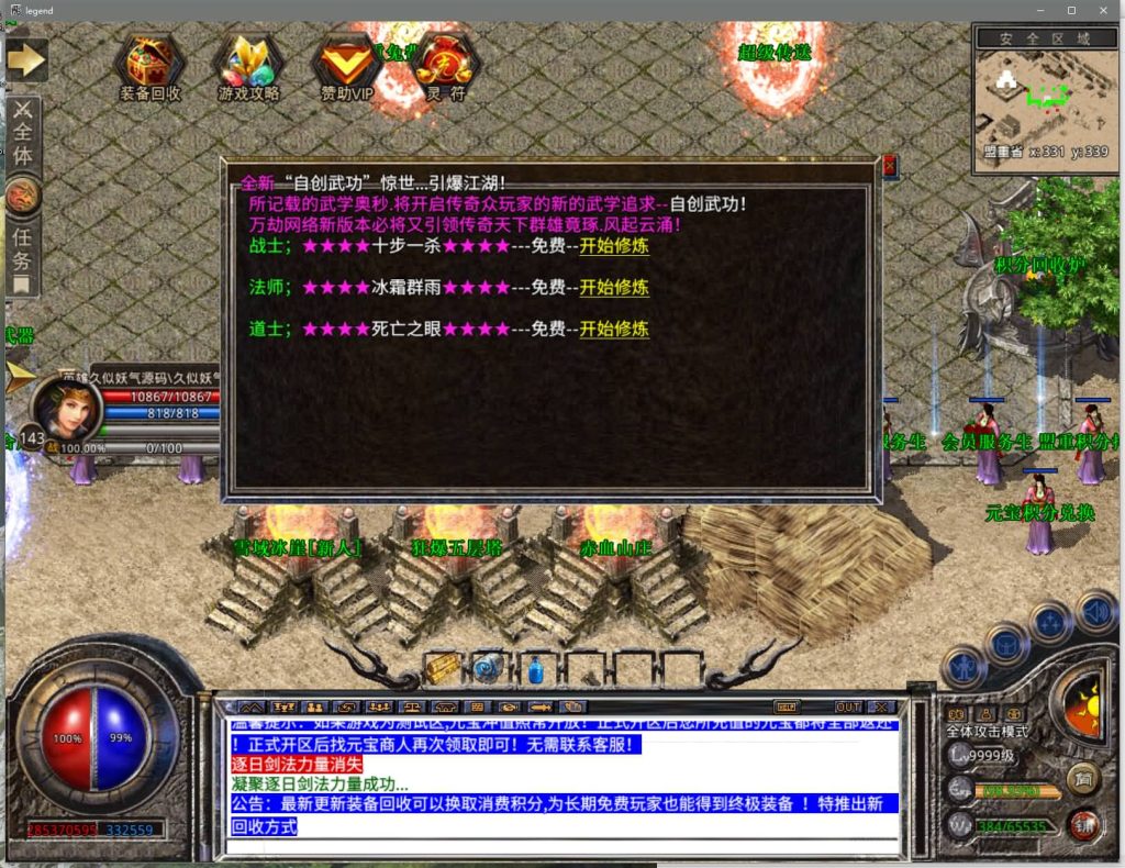 图片[24]源码下载-游戏源码下载-手机游戏源码下载-手机游戏服务端下载-服务端下载-游戏服务端下载-页游服务端下载-页游私服-端游私服-手游私服-游戏私服-网站源码下载-架设工具下载-私服下载【神龙万劫三职业连击版】[XO引擎]多端数据互通+视频参考搭建教程源码下载-游戏源码下载-手机游戏源码下载-手机游戏服务端下载-服务端下载-游戏服务端下载-页游服务端下载-页游私服-端游私服-手游私服-游戏私服-网站源码下载-架设工具下载-私服下载久似妖气源码网