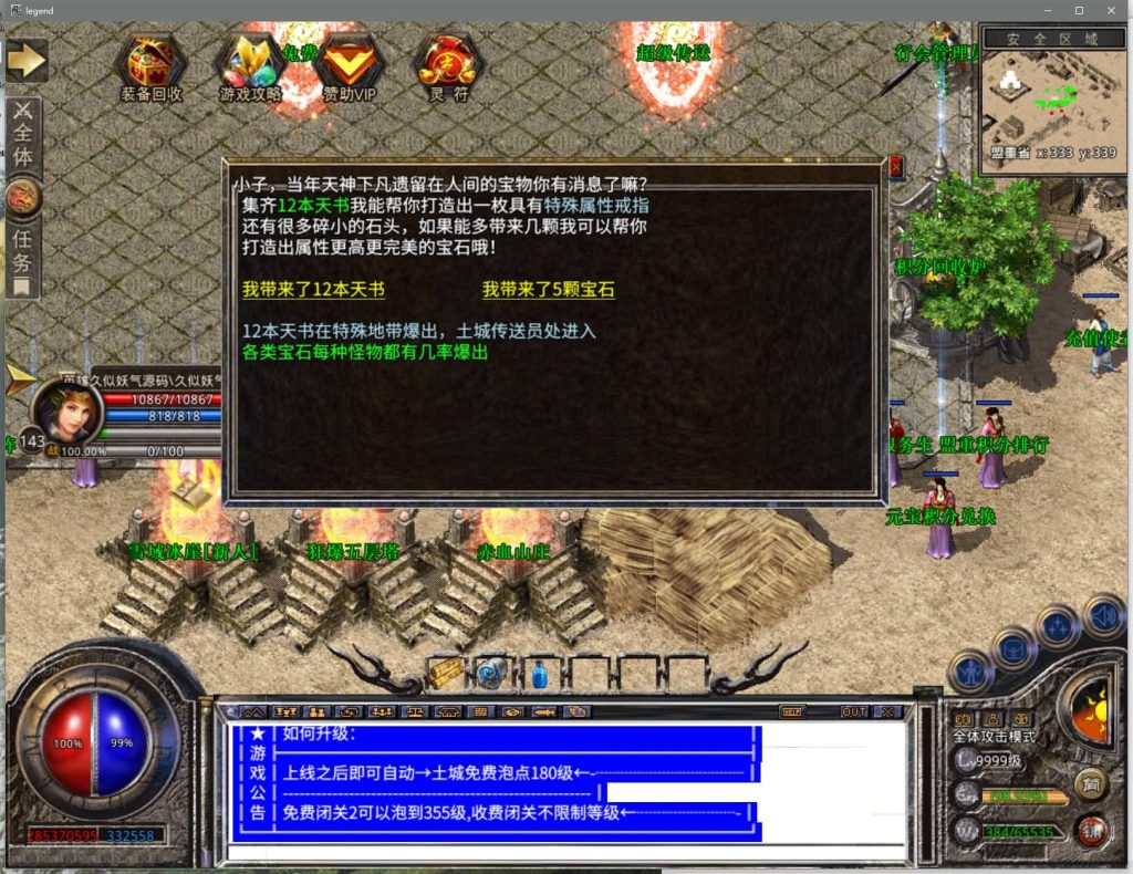 图片[25]源码下载-游戏源码下载-手机游戏源码下载-手机游戏服务端下载-服务端下载-游戏服务端下载-页游服务端下载-页游私服-端游私服-手游私服-游戏私服-网站源码下载-架设工具下载-私服下载【神龙万劫三职业连击版】[XO引擎]多端数据互通+视频参考搭建教程源码下载-游戏源码下载-手机游戏源码下载-手机游戏服务端下载-服务端下载-游戏服务端下载-页游服务端下载-页游私服-端游私服-手游私服-游戏私服-网站源码下载-架设工具下载-私服下载久似妖气源码网