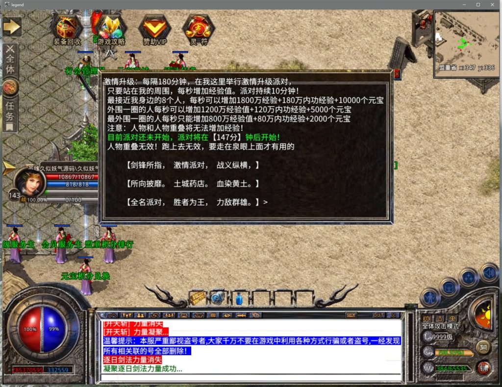 图片[30]源码下载-游戏源码下载-手机游戏源码下载-手机游戏服务端下载-服务端下载-游戏服务端下载-页游服务端下载-页游私服-端游私服-手游私服-游戏私服-网站源码下载-架设工具下载-私服下载【神龙万劫三职业连击版】[XO引擎]多端数据互通+视频参考搭建教程源码下载-游戏源码下载-手机游戏源码下载-手机游戏服务端下载-服务端下载-游戏服务端下载-页游服务端下载-页游私服-端游私服-手游私服-游戏私服-网站源码下载-架设工具下载-私服下载久似妖气源码网