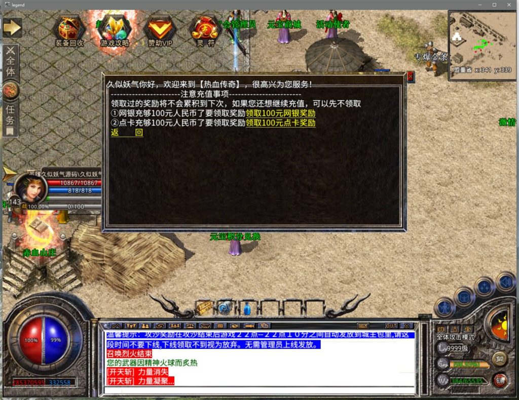 图片[29]源码下载-游戏源码下载-手机游戏源码下载-手机游戏服务端下载-服务端下载-游戏服务端下载-页游服务端下载-页游私服-端游私服-手游私服-游戏私服-网站源码下载-架设工具下载-私服下载【神龙万劫三职业连击版】[XO引擎]多端数据互通+视频参考搭建教程源码下载-游戏源码下载-手机游戏源码下载-手机游戏服务端下载-服务端下载-游戏服务端下载-页游服务端下载-页游私服-端游私服-手游私服-游戏私服-网站源码下载-架设工具下载-私服下载久似妖气源码网