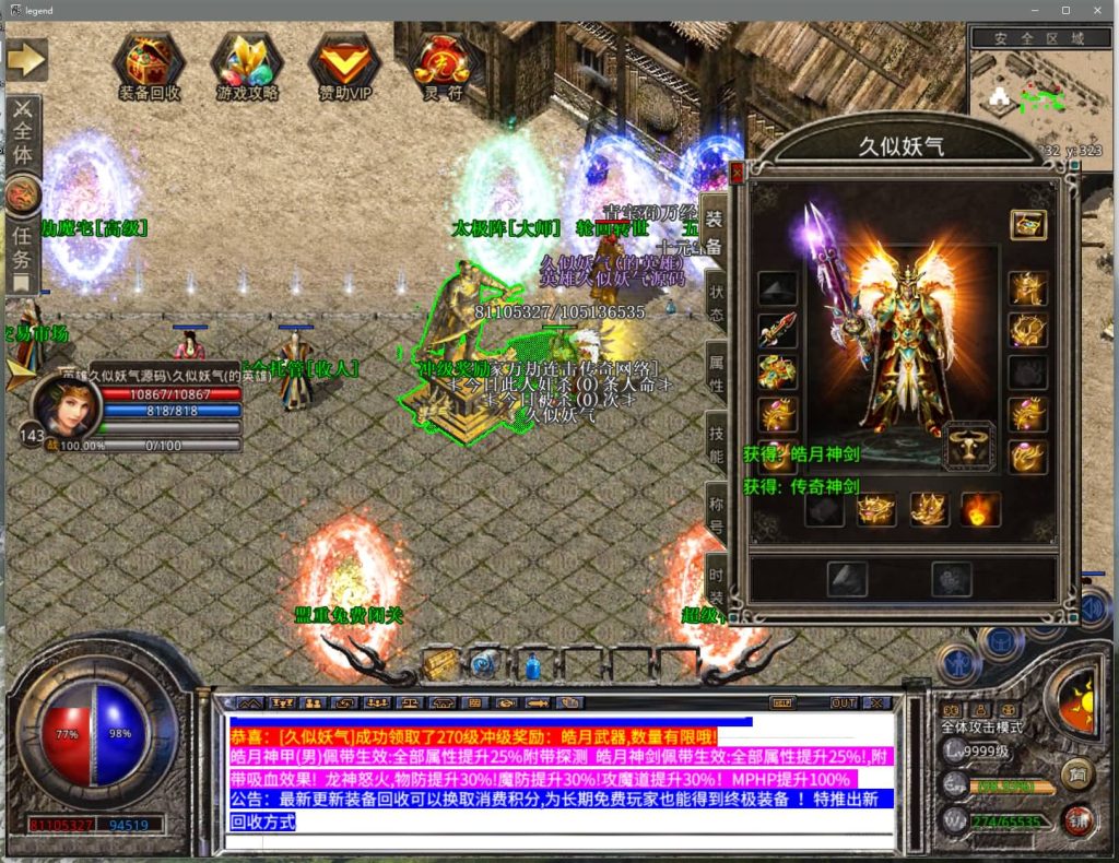 图片[18]源码下载-游戏源码下载-手机游戏源码下载-手机游戏服务端下载-服务端下载-游戏服务端下载-页游服务端下载-页游私服-端游私服-手游私服-游戏私服-网站源码下载-架设工具下载-私服下载【神龙万劫三职业连击版】[XO引擎]多端数据互通+视频参考搭建教程源码下载-游戏源码下载-手机游戏源码下载-手机游戏服务端下载-服务端下载-游戏服务端下载-页游服务端下载-页游私服-端游私服-手游私服-游戏私服-网站源码下载-架设工具下载-私服下载久似妖气源码网