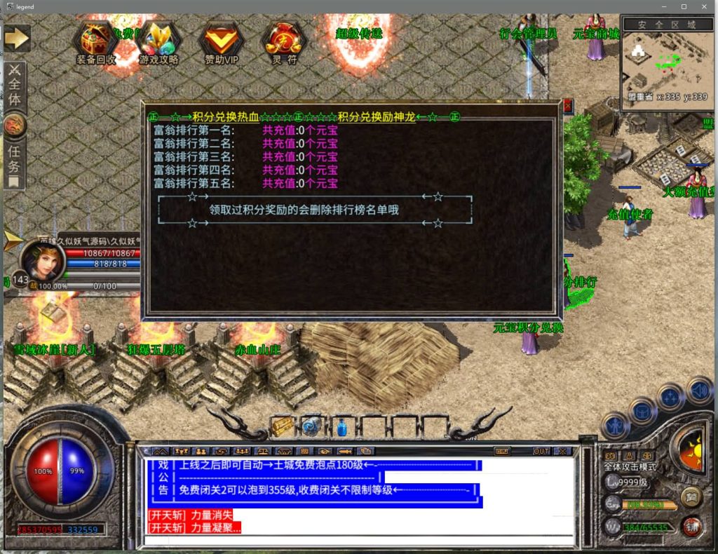 图片[26]源码下载-游戏源码下载-手机游戏源码下载-手机游戏服务端下载-服务端下载-游戏服务端下载-页游服务端下载-页游私服-端游私服-手游私服-游戏私服-网站源码下载-架设工具下载-私服下载【神龙万劫三职业连击版】[XO引擎]多端数据互通+视频参考搭建教程源码下载-游戏源码下载-手机游戏源码下载-手机游戏服务端下载-服务端下载-游戏服务端下载-页游服务端下载-页游私服-端游私服-手游私服-游戏私服-网站源码下载-架设工具下载-私服下载久似妖气源码网