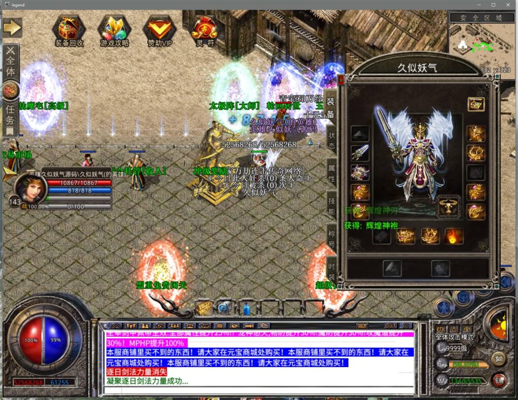 图片[16]源码下载-游戏源码下载-手机游戏源码下载-手机游戏服务端下载-服务端下载-游戏服务端下载-页游服务端下载-页游私服-端游私服-手游私服-游戏私服-网站源码下载-架设工具下载-私服下载【神龙万劫三职业连击版】[XO引擎]多端数据互通+视频参考搭建教程源码下载-游戏源码下载-手机游戏源码下载-手机游戏服务端下载-服务端下载-游戏服务端下载-页游服务端下载-页游私服-端游私服-手游私服-游戏私服-网站源码下载-架设工具下载-私服下载久似妖气源码网