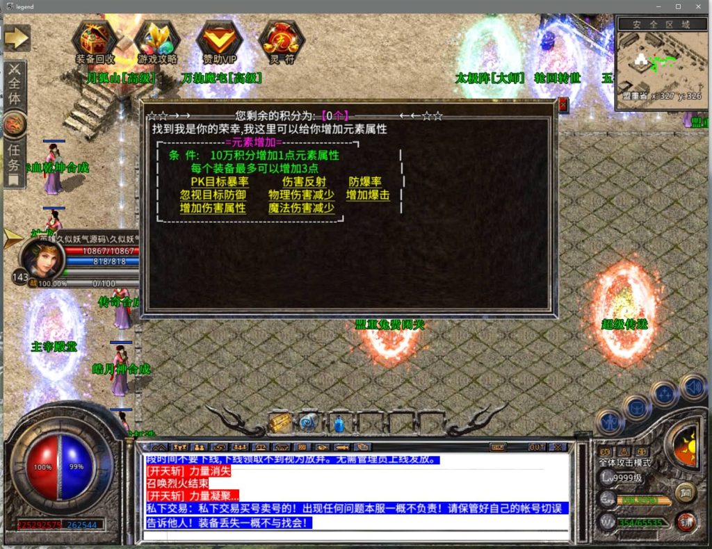 图片[20]源码下载-游戏源码下载-手机游戏源码下载-手机游戏服务端下载-服务端下载-游戏服务端下载-页游服务端下载-页游私服-端游私服-手游私服-游戏私服-网站源码下载-架设工具下载-私服下载【神龙万劫三职业连击版】[XO引擎]多端数据互通+视频参考搭建教程源码下载-游戏源码下载-手机游戏源码下载-手机游戏服务端下载-服务端下载-游戏服务端下载-页游服务端下载-页游私服-端游私服-手游私服-游戏私服-网站源码下载-架设工具下载-私服下载久似妖气源码网