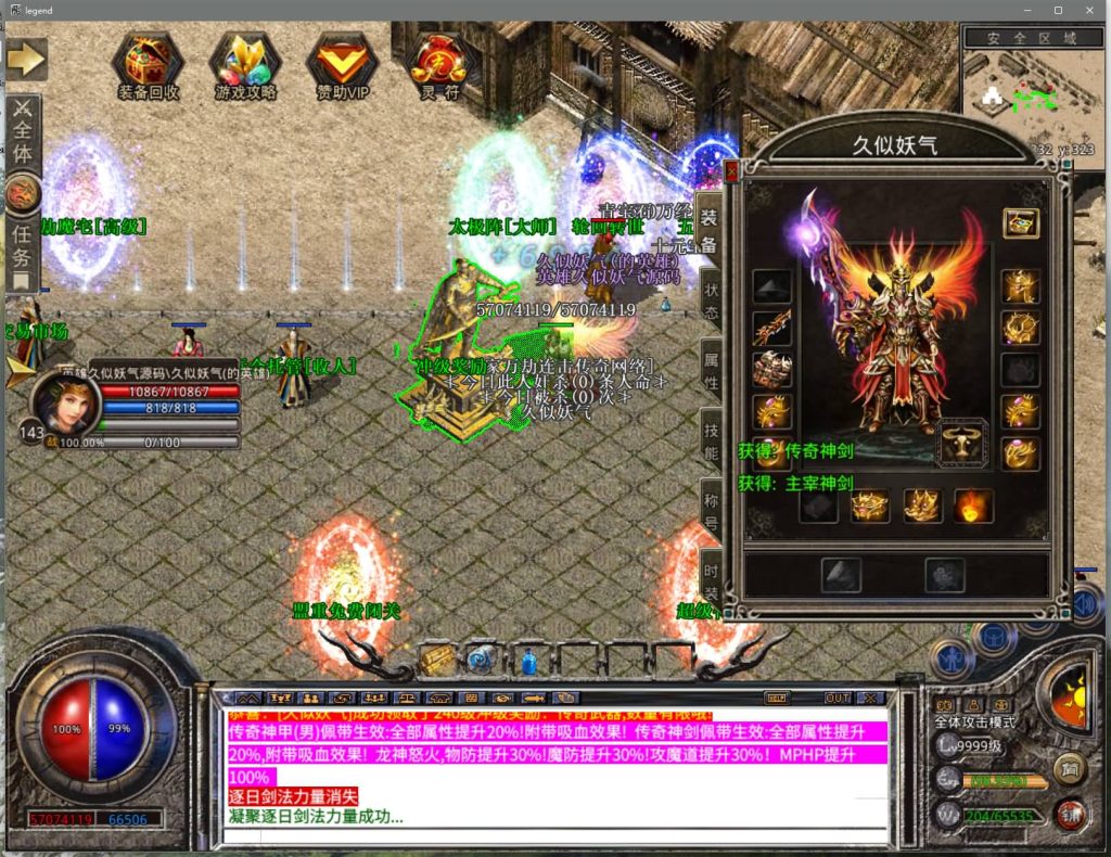 图片[17]源码下载-游戏源码下载-手机游戏源码下载-手机游戏服务端下载-服务端下载-游戏服务端下载-页游服务端下载-页游私服-端游私服-手游私服-游戏私服-网站源码下载-架设工具下载-私服下载【神龙万劫三职业连击版】[XO引擎]多端数据互通+视频参考搭建教程源码下载-游戏源码下载-手机游戏源码下载-手机游戏服务端下载-服务端下载-游戏服务端下载-页游服务端下载-页游私服-端游私服-手游私服-游戏私服-网站源码下载-架设工具下载-私服下载久似妖气源码网