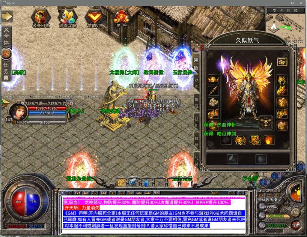 图片[19]源码下载-游戏源码下载-手机游戏源码下载-手机游戏服务端下载-服务端下载-游戏服务端下载-页游服务端下载-页游私服-端游私服-手游私服-游戏私服-网站源码下载-架设工具下载-私服下载【神龙万劫三职业连击版】[XO引擎]多端数据互通+视频参考搭建教程源码下载-游戏源码下载-手机游戏源码下载-手机游戏服务端下载-服务端下载-游戏服务端下载-页游服务端下载-页游私服-端游私服-手游私服-游戏私服-网站源码下载-架设工具下载-私服下载久似妖气源码网