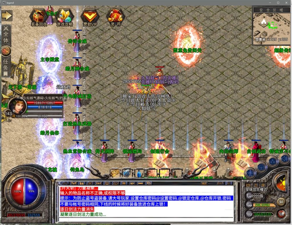 图片[21]源码下载-游戏源码下载-手机游戏源码下载-手机游戏服务端下载-服务端下载-游戏服务端下载-页游服务端下载-页游私服-端游私服-手游私服-游戏私服-网站源码下载-架设工具下载-私服下载【神龙万劫三职业连击版】[XO引擎]多端数据互通+视频参考搭建教程源码下载-游戏源码下载-手机游戏源码下载-手机游戏服务端下载-服务端下载-游戏服务端下载-页游服务端下载-页游私服-端游私服-手游私服-游戏私服-网站源码下载-架设工具下载-私服下载久似妖气源码网