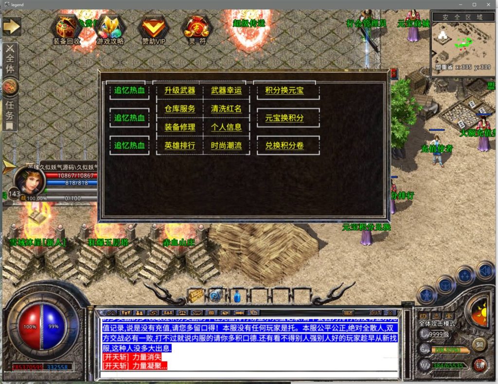 图片[27]源码下载-游戏源码下载-手机游戏源码下载-手机游戏服务端下载-服务端下载-游戏服务端下载-页游服务端下载-页游私服-端游私服-手游私服-游戏私服-网站源码下载-架设工具下载-私服下载【神龙万劫三职业连击版】[XO引擎]多端数据互通+视频参考搭建教程源码下载-游戏源码下载-手机游戏源码下载-手机游戏服务端下载-服务端下载-游戏服务端下载-页游服务端下载-页游私服-端游私服-手游私服-游戏私服-网站源码下载-架设工具下载-私服下载久似妖气源码网