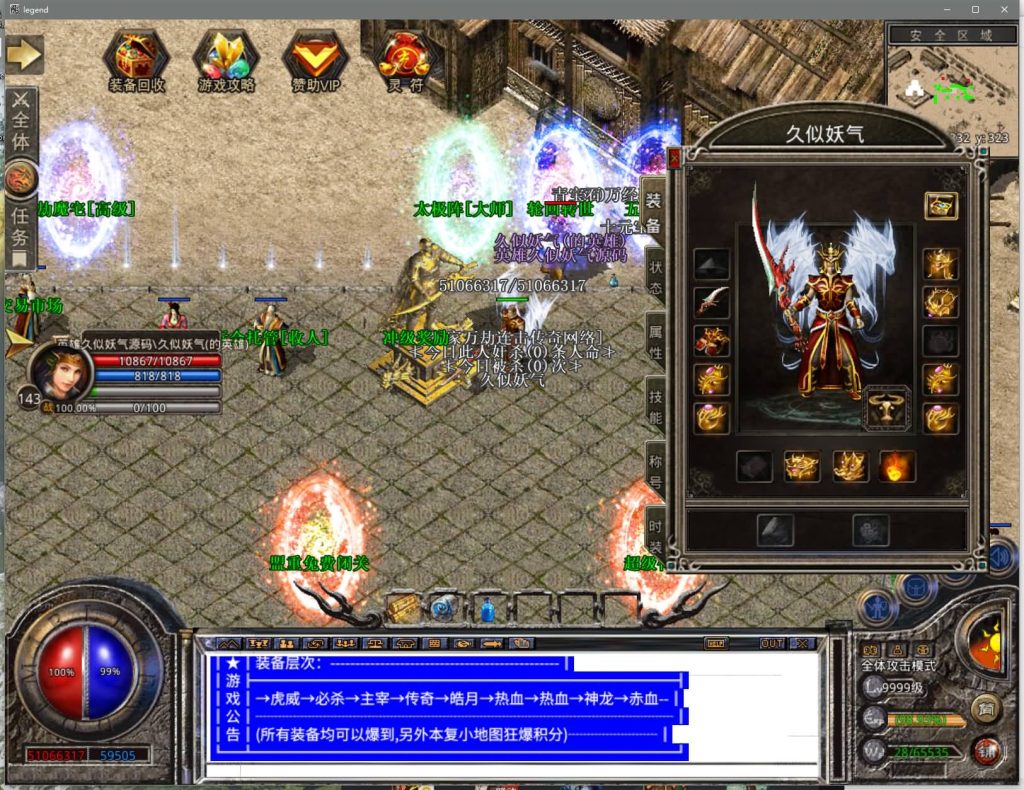 图片[15]源码下载-游戏源码下载-手机游戏源码下载-手机游戏服务端下载-服务端下载-游戏服务端下载-页游服务端下载-页游私服-端游私服-手游私服-游戏私服-网站源码下载-架设工具下载-私服下载【神龙万劫三职业连击版】[XO引擎]多端数据互通+视频参考搭建教程源码下载-游戏源码下载-手机游戏源码下载-手机游戏服务端下载-服务端下载-游戏服务端下载-页游服务端下载-页游私服-端游私服-手游私服-游戏私服-网站源码下载-架设工具下载-私服下载久似妖气源码网