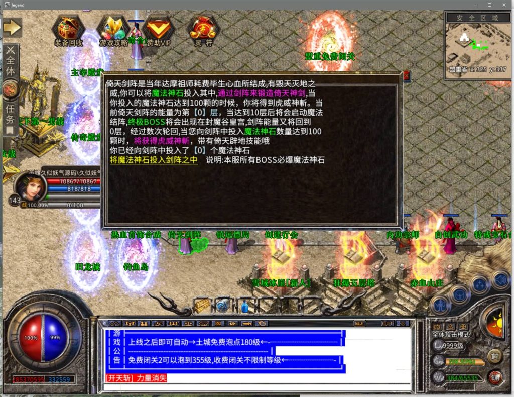 图片[22]源码下载-游戏源码下载-手机游戏源码下载-手机游戏服务端下载-服务端下载-游戏服务端下载-页游服务端下载-页游私服-端游私服-手游私服-游戏私服-网站源码下载-架设工具下载-私服下载【神龙万劫三职业连击版】[XO引擎]多端数据互通+视频参考搭建教程源码下载-游戏源码下载-手机游戏源码下载-手机游戏服务端下载-服务端下载-游戏服务端下载-页游服务端下载-页游私服-端游私服-手游私服-游戏私服-网站源码下载-架设工具下载-私服下载久似妖气源码网